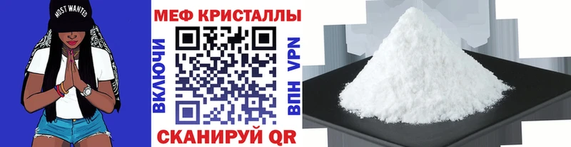 Мефедрон mephedrone  Пыталово 