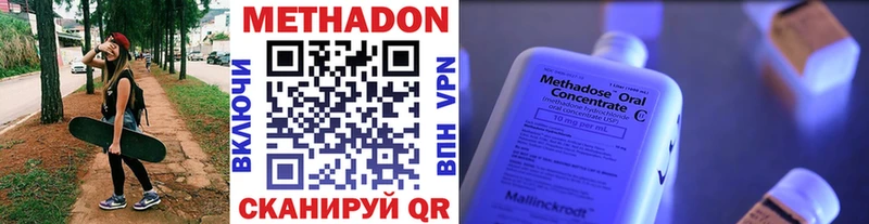 МЕТАДОН кристалл  Пыталово 